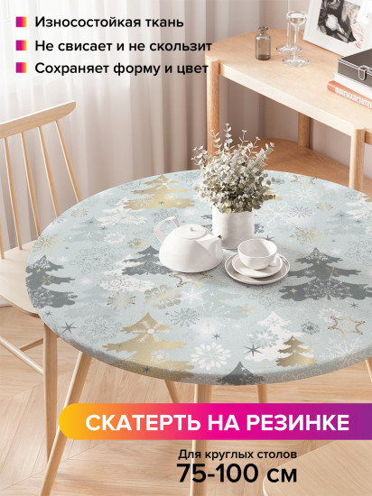 Скатерть круглая на резинке «Праздничные ели»