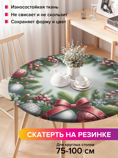Скатерть круглая на резинке «Праздничный венок»