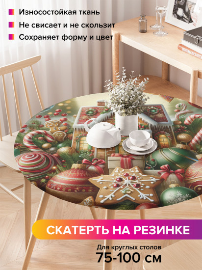 Скатерть круглая на резинке «Праздничный дом»