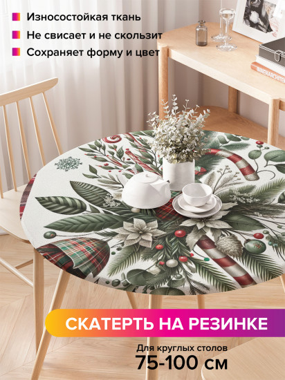 Скатерть круглая на резинке «Праздничный набор»