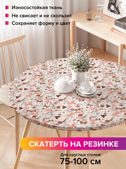 Скатерть круглая на резинке «Пробуждение весны»