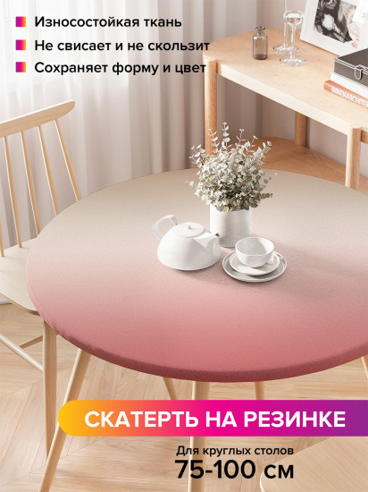 Скатерть круглая на резинке «Пустыня красок»