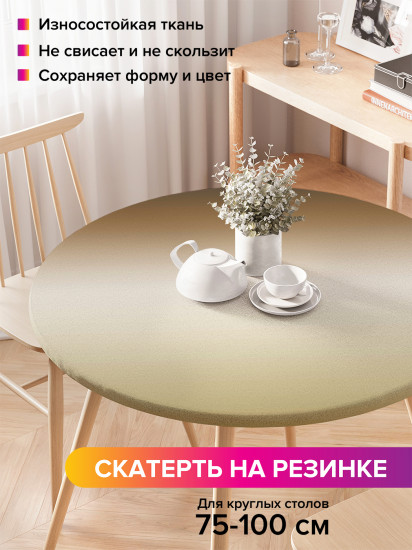 Скатерть круглая на резинке «Пустыня красок»