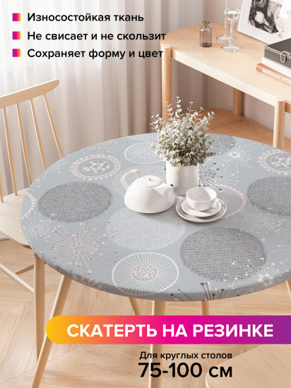 Скатерть круглая на резинке «Пушистые одуванчики»