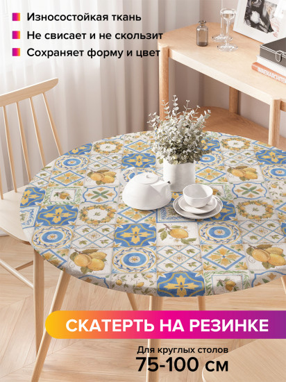 Скатерть круглая на резинке «Пэчворк»