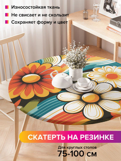 Скатерть круглая на резинке «Раскраска цветов»
