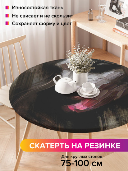 Скатерть круглая на резинке «Рисунок девушки»