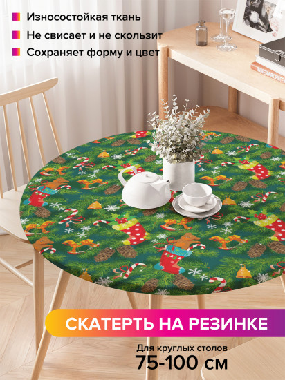 Скатерть круглая на резинке «Рождественские подарки для детей»