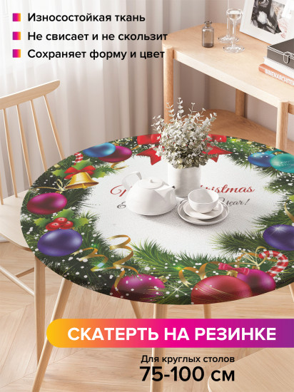 Скатерть круглая на резинке «Рождественский венок»