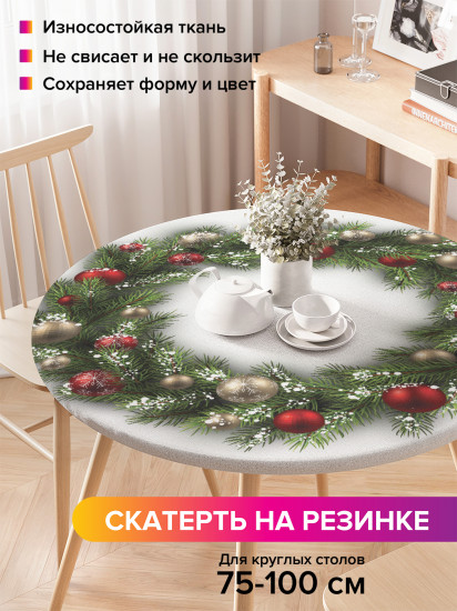 Скатерть круглая на резинке «Рождественский венок»
