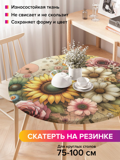 Скатерть круглая на резинке «Роза и подсолнух»