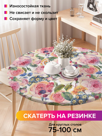 Скатерть круглая на резинке «Розы акварелью»