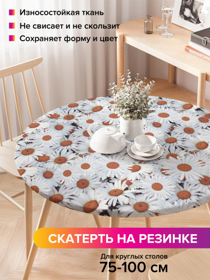 Скатерть круглая на резинке «Ромашковая земля»