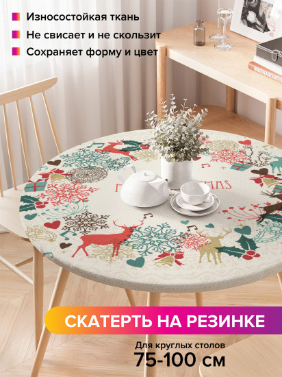 Скатерть круглая на резинке «С новым годом и Рождеством»
