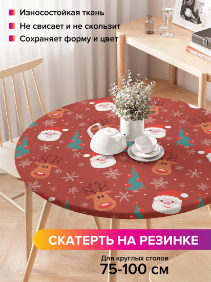 Скатерть круглая на резинке «Санта в снежинках»