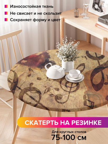 Скатерть круглая на резинке «Скрипичный ключ и роза»