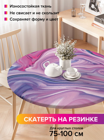 Скатерть круглая на резинке «Смещение красок»