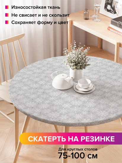 Скатерть круглая на резинке «Снежинки моно»