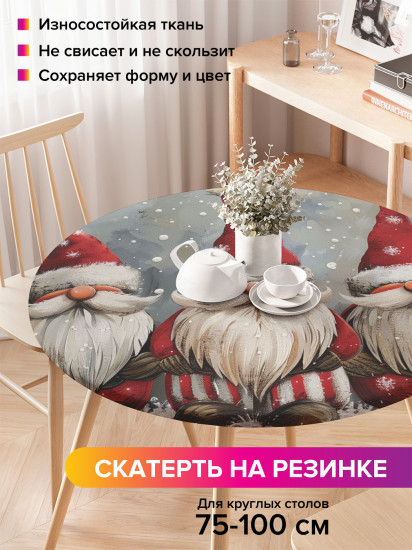 Скатерть круглая на резинке «Снежные гномы»