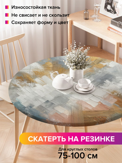 Скатерть круглая на резинке «Современность»
