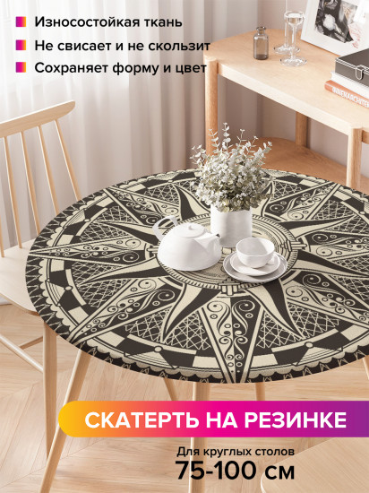 Скатерть круглая на резинке «Средневековое солнце»