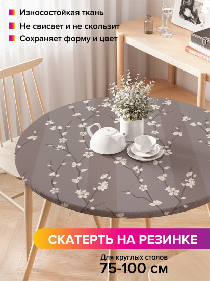 Скатерть круглая на резинке «Стеснительный цвет»