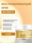 қалпына келтіру және ылғалдандыру