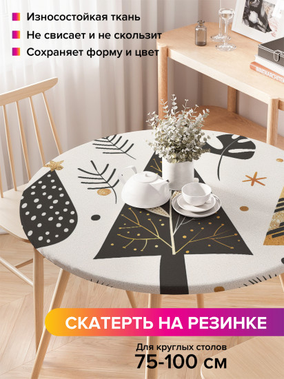 Скатерть круглая на резинке «Стройные елочки»