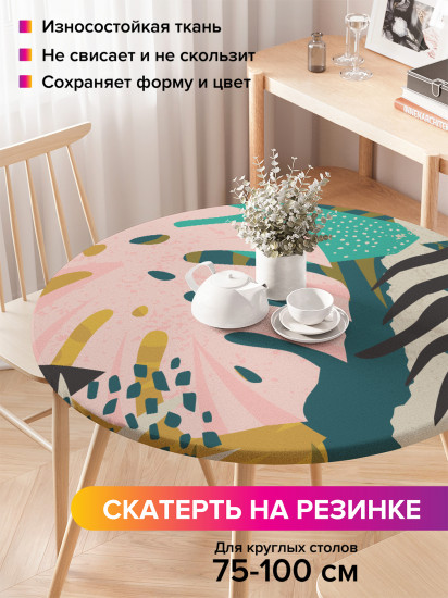Скатерть круглая на резинке «Тропики»