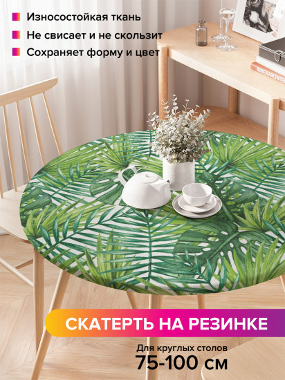Скатерть круглая на резинке «Тропические листья»