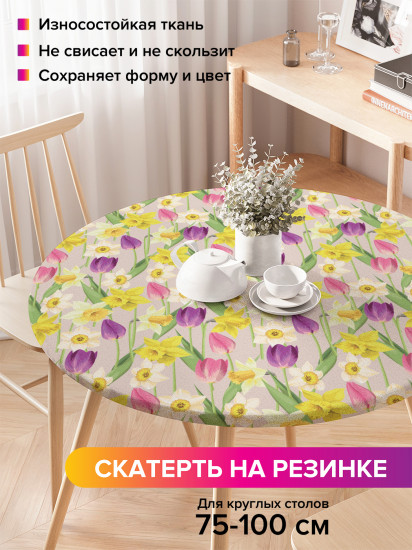 Скатерть круглая на резинке «Тюльпановый рай»