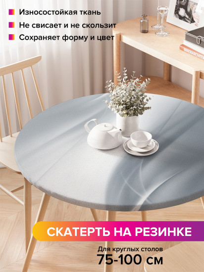 Скатерть круглая на резинке «Уникальная фигурность»