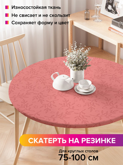Скатерть круглая на резинке «Упавшее яблоко»