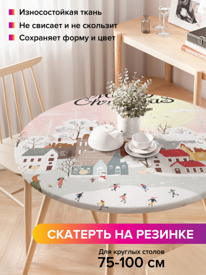 Скатерть круглая на резинке «Утро в Рождество»