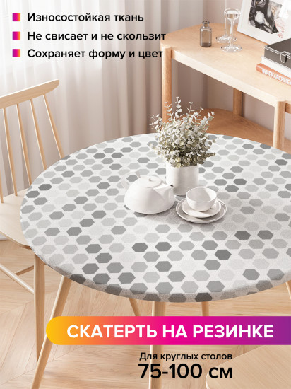 Скатерть круглая на резинке «Фигурные изменения»