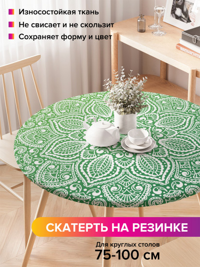 Скатерть круглая на резинке «Цветок мандалы»