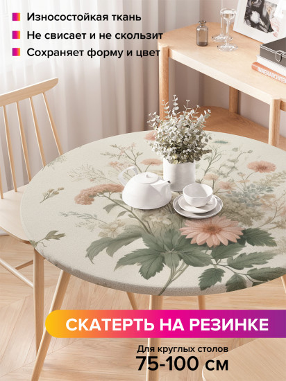 Скатерть круглая на резинке «Цветочки нежные»