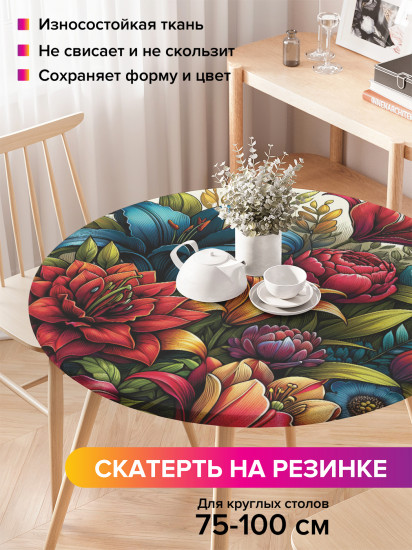 Скатерть круглая на резинке «Цветочное настроение»