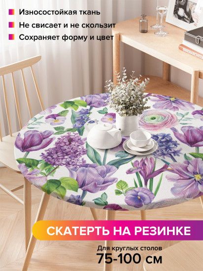 Скатерть круглая на резинке «Цветочный арт»