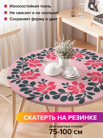 Скатерть круглая на резинке «Цветочный венок»