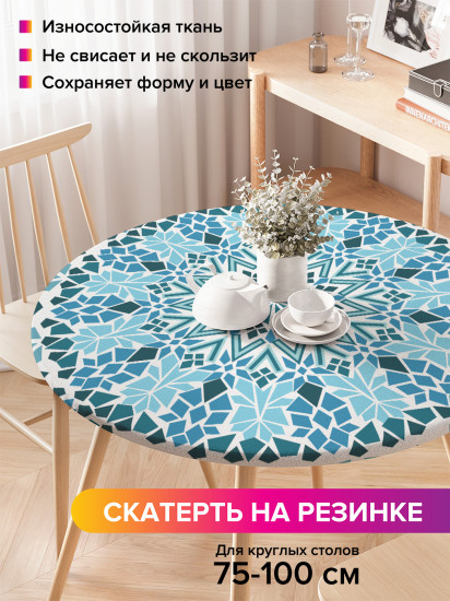 Скатерть круглая на резинке «Цветочный орнамент»