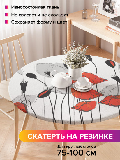 Скатерть круглая на резинке «Цветочный поцелуй»