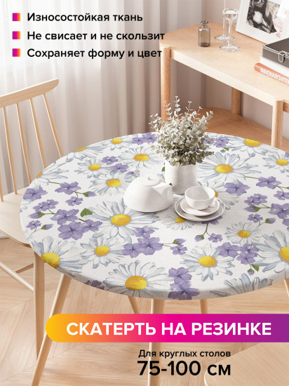 Скатерть круглая на резинке «Цветочный узор»