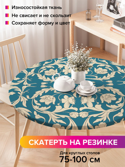 Скатерть круглая на резинке «Цветочный узор»