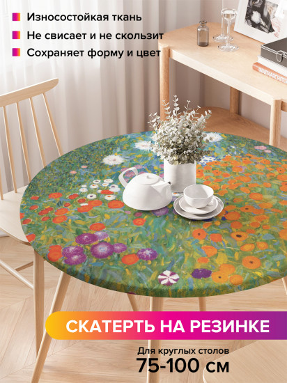 Скатерть круглая на резинке «Цветущий сад»