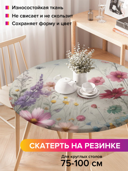 Скатерть круглая на резинке «Цветы в тумане»