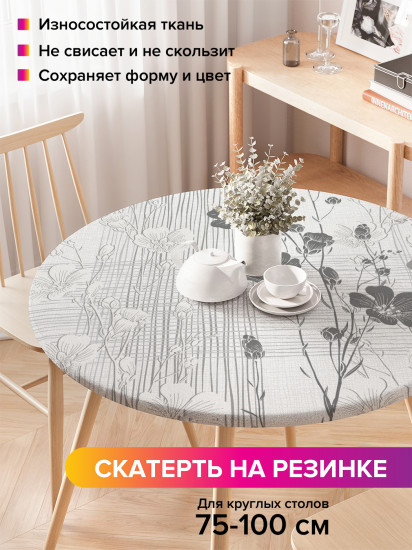 Скатерть круглая на резинке «Цветы под дождем»