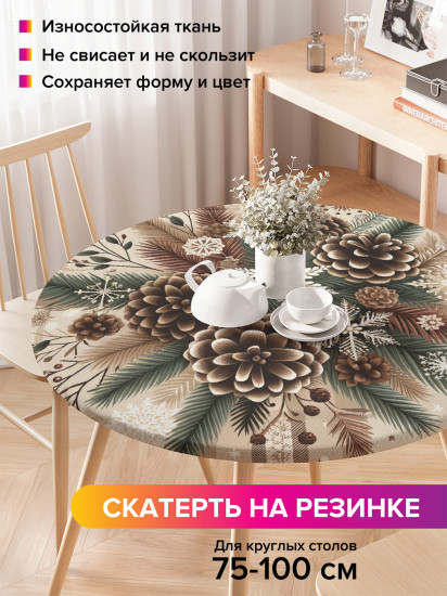 Скатерть круглая на резинке «Шишки в иголках»