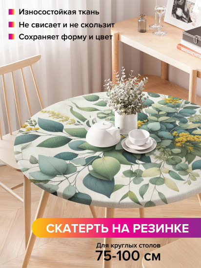 Скатерть круглая на резинке «Эвкалипт»