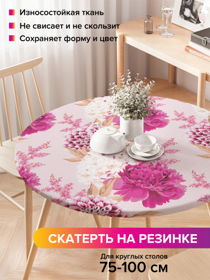 Скатерть круглая на резинке «Яркие краски»